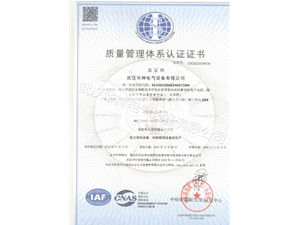 質量管理體系認證證書